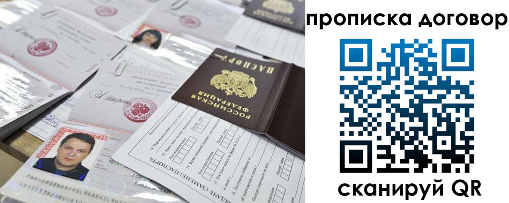временная регистрация для всех в Чебаркуле