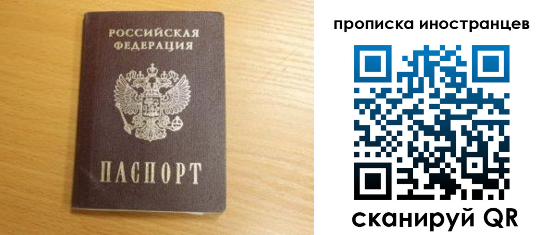 прописка регистрация в Чебаркуле