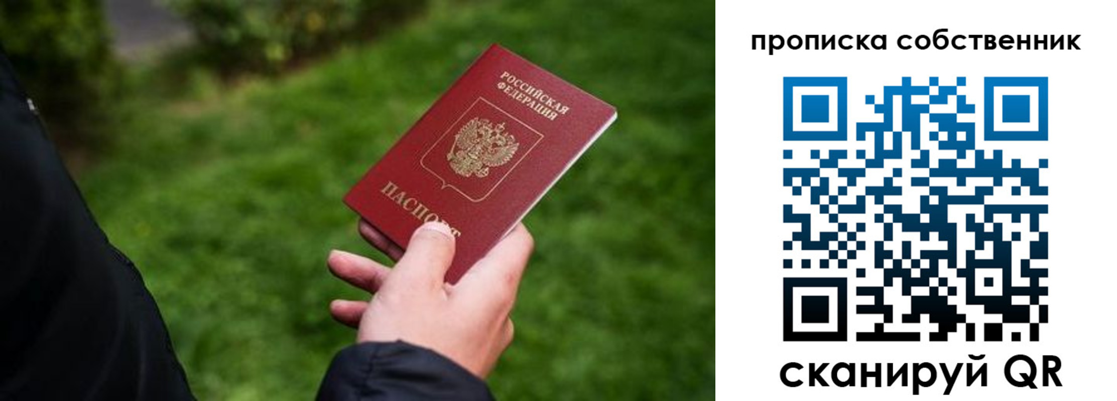 временная регистрация гарантия в Чебаркуле