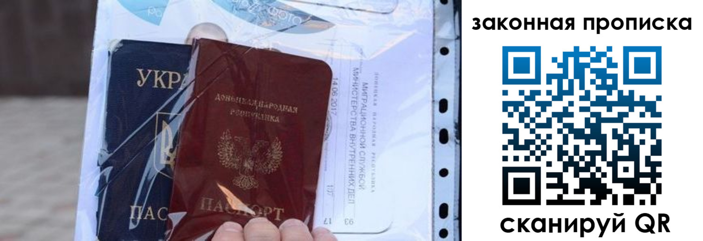 прописка ребенка в Чебаркуле