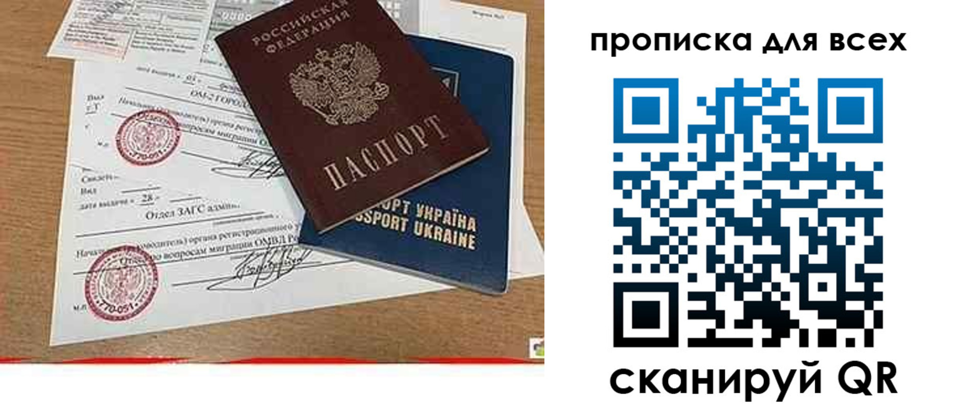 прописка ребенка в Чебаркуле