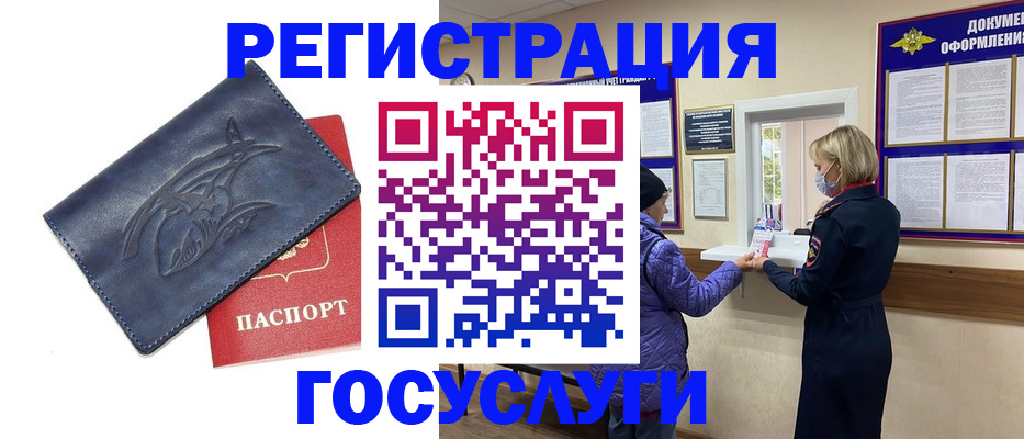 регистрация для школы в Чебаркуле