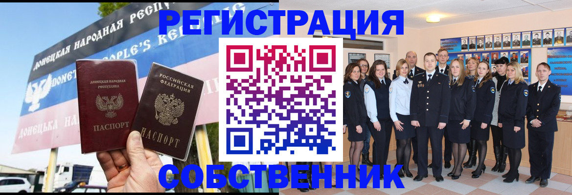 прописка в Чебаркуле